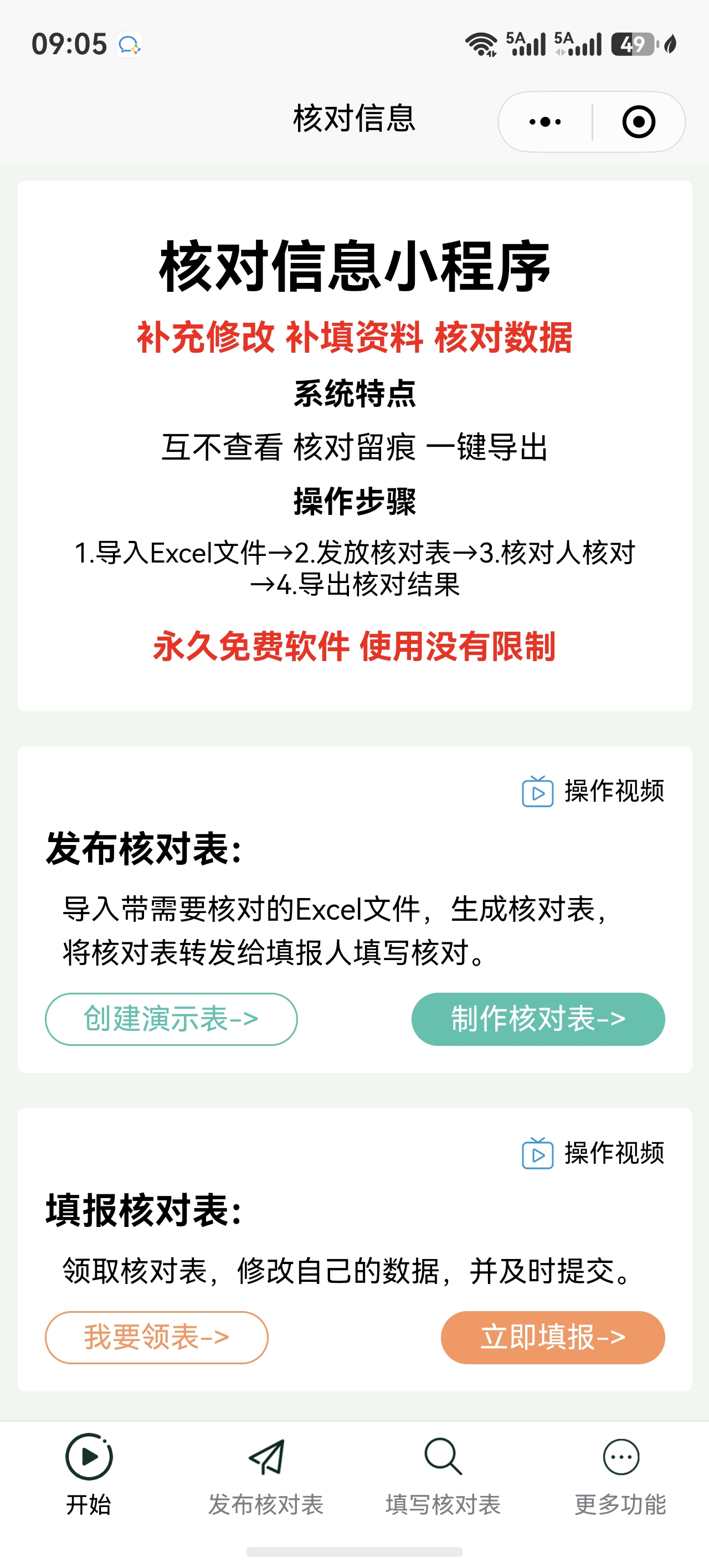 产品截图