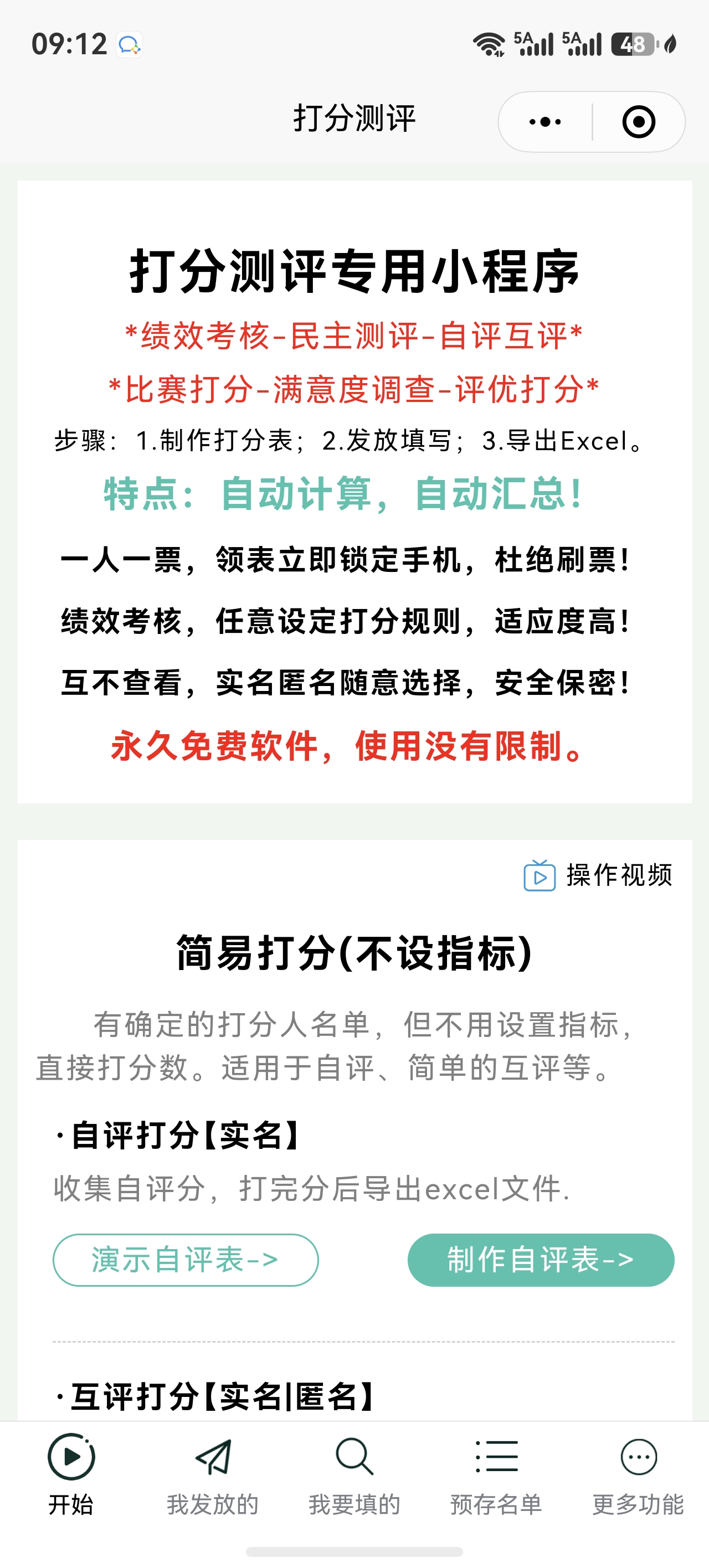 产品截图