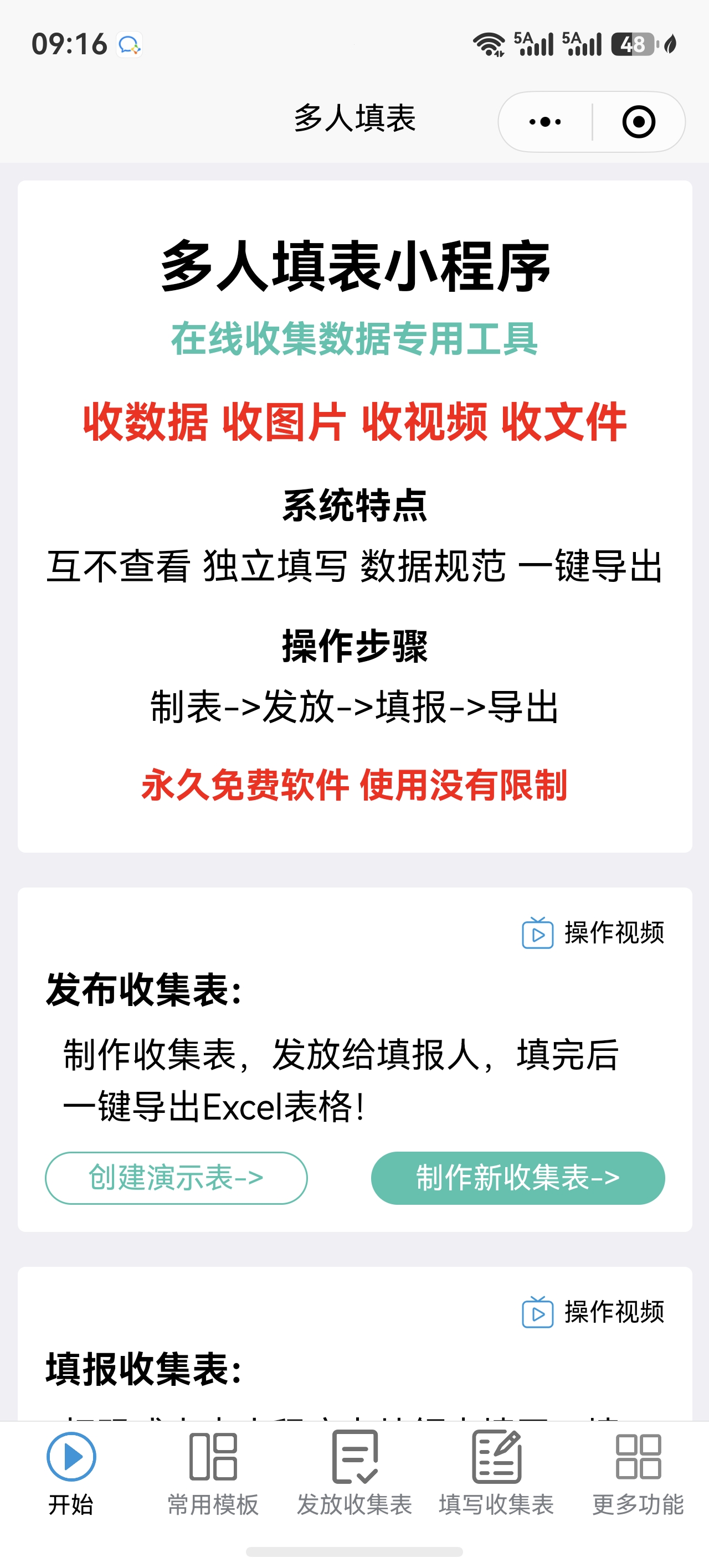 产品截图