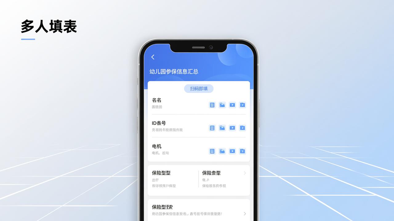 在线收集表怎么做？多人填表扫码即填，填报人互不查看的实操教程