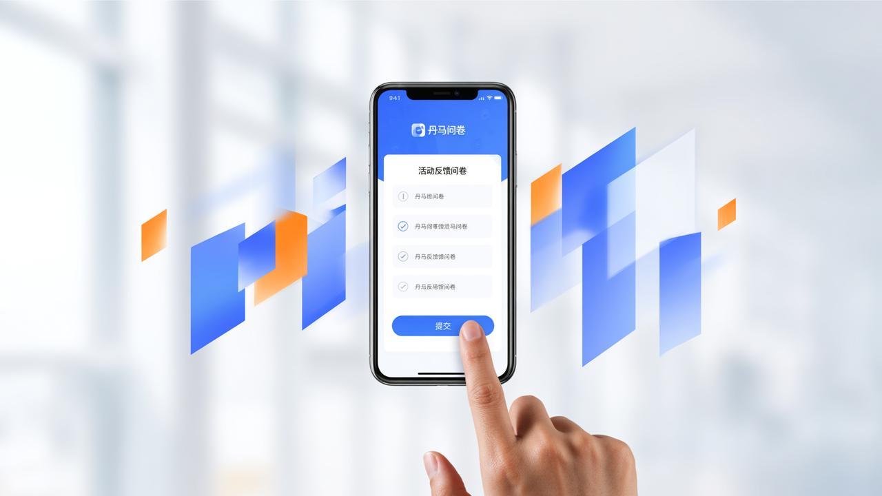 活动反馈怎么收才省事？丹马问卷扫码填写+自动出图+Excel导出全流程实操