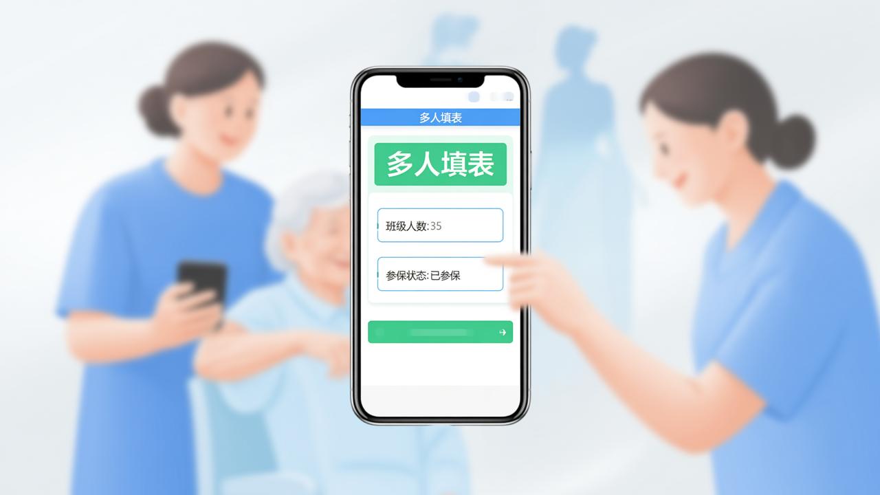 多人填表怎么用？扫码填表免登录、自动汇总Excel，中小学/幼儿园/社区常用数据收集实操教程