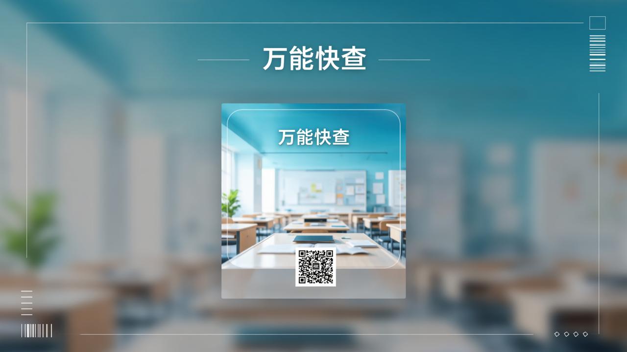 微信分享查询结果怎么设置封面图？万能快查自定义分享配图详细教程