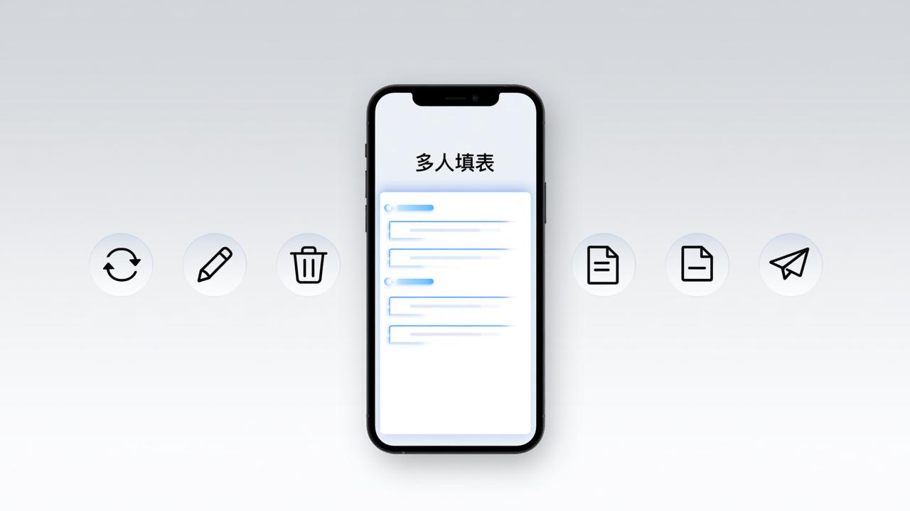 多人填表怎么清空数据重新填？重置收集表的5种操作方法（含撤回、修改、清空、复制、重新发放）