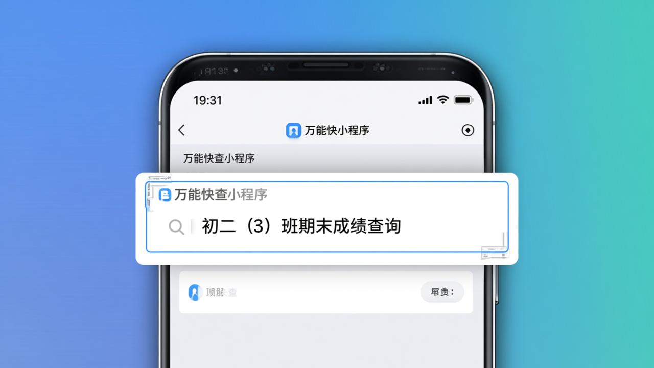 查询名称怎么修改？万能快查小程序自定义分享卡片标题详细教程