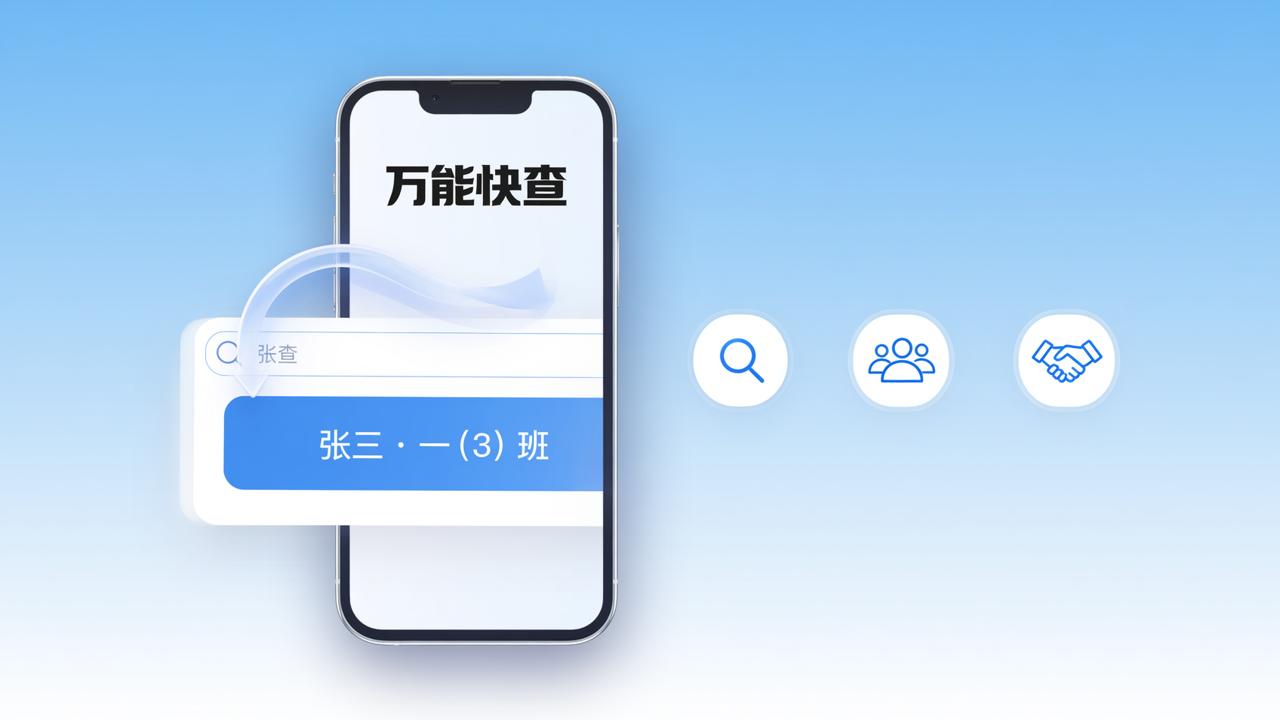 万能快查怎么添加进群二维码？查询后自动跳转微信群的详细设置步骤
