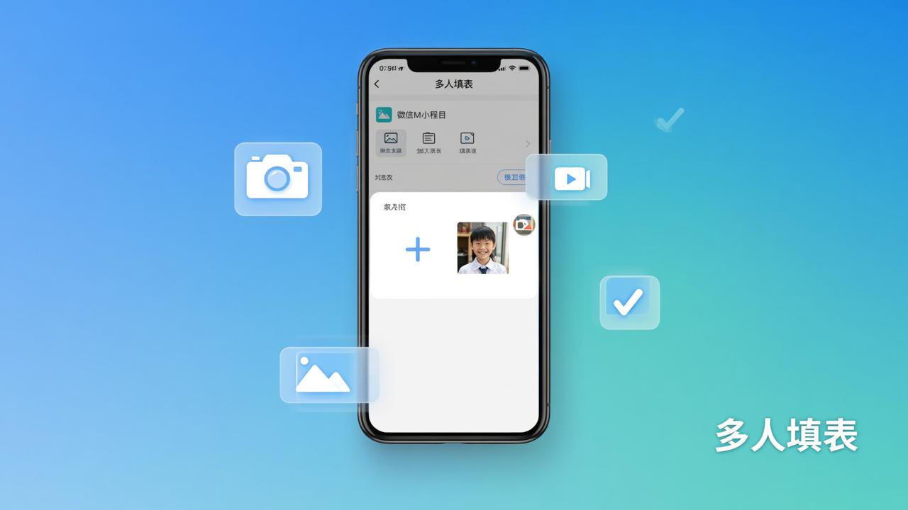 表格怎么收集照片和视频？多人填表微信小程序扫码上传实操教程