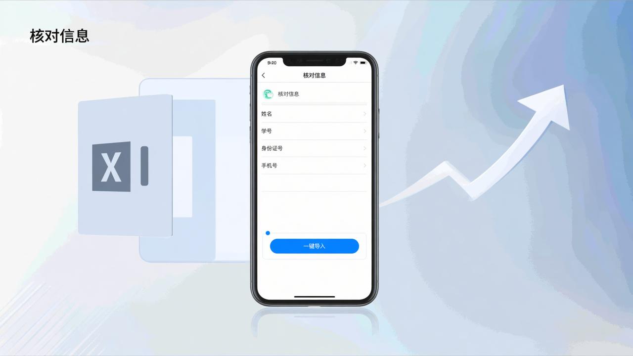报名信息核对怎么操作？微信小程序一键导入导出+多人独立填写教程