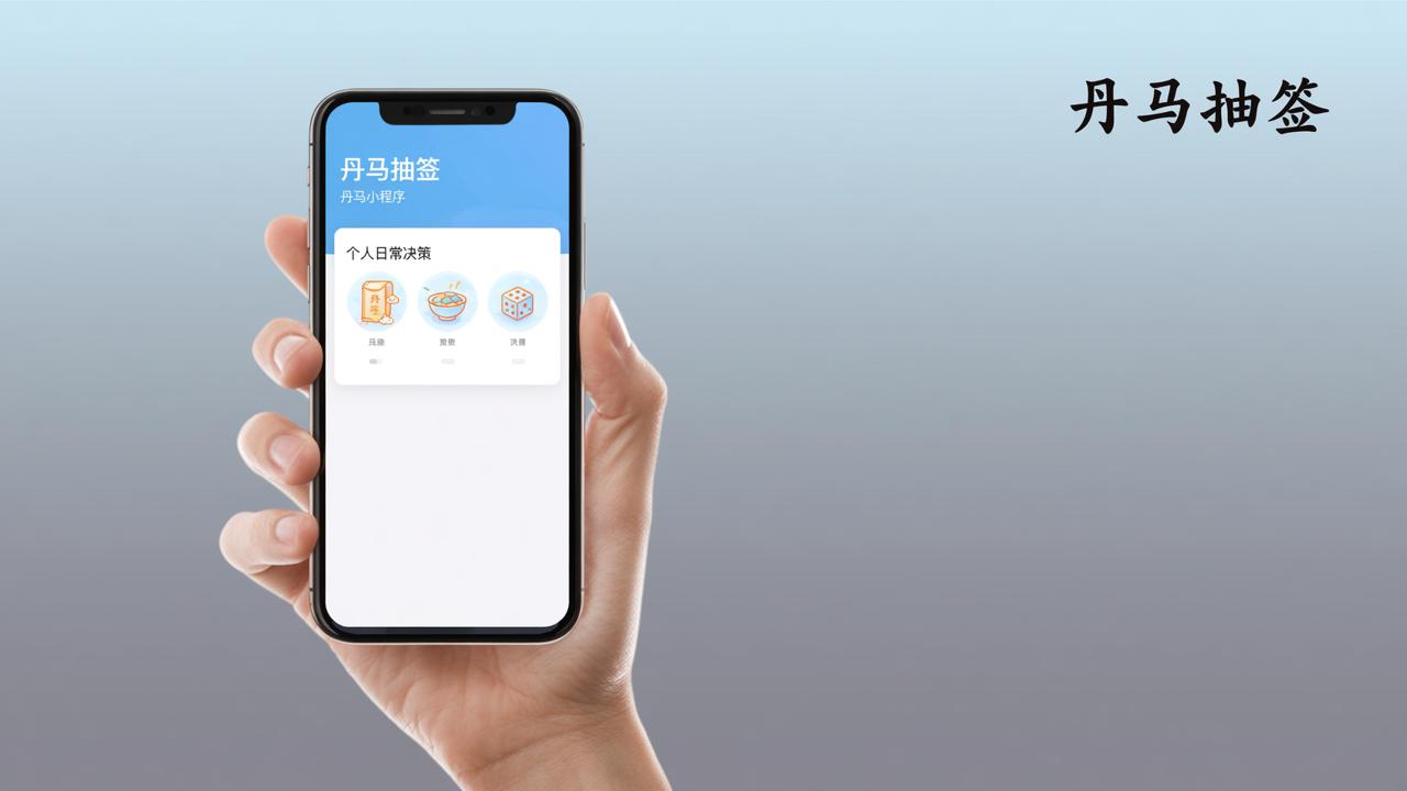 怎样用手机线上抓阄？丹马抽签小程序扫码创建、实名管理、Excel导出结果教程