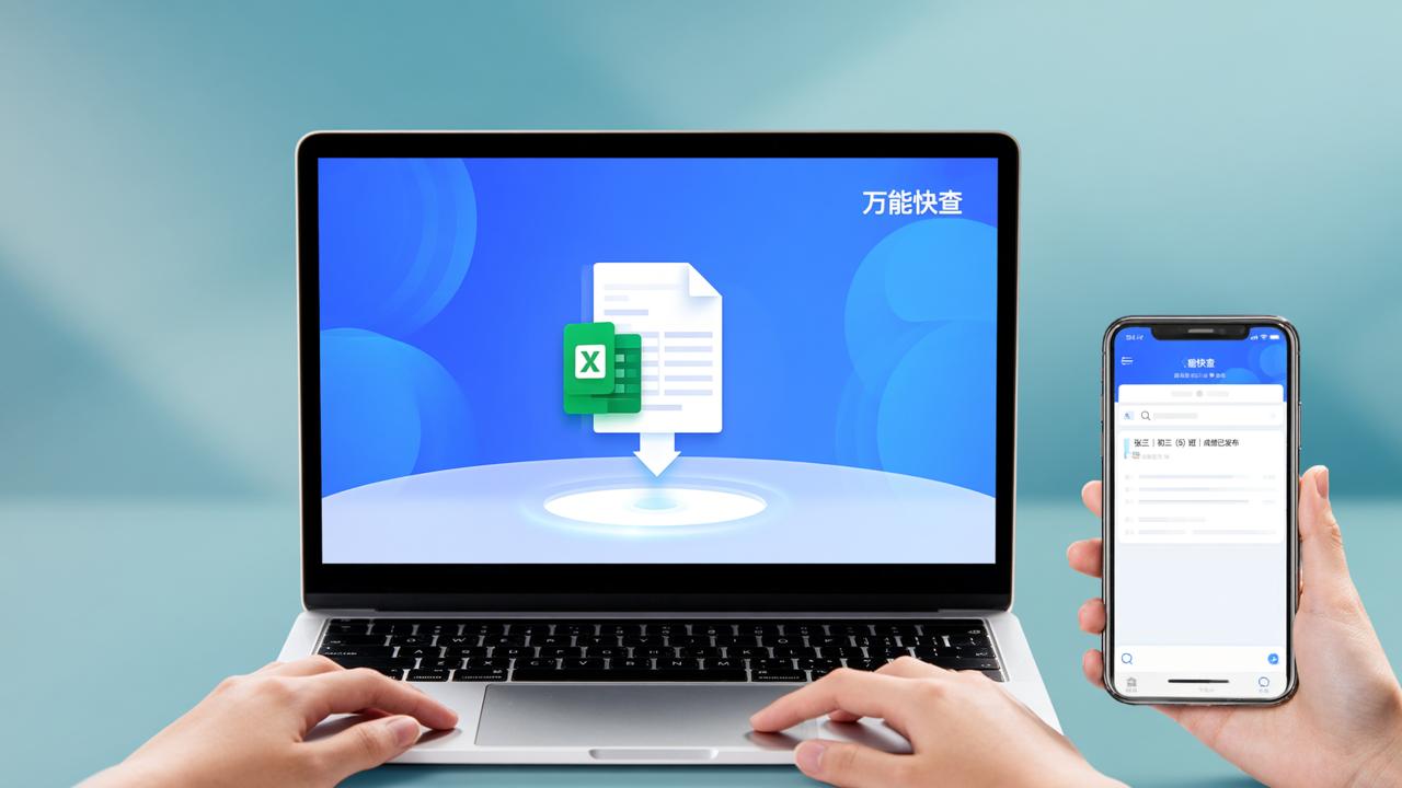 Excel转查询系统怎么做？万能快查上传Excel一键生成微信查询页面，无需编程、不需模板